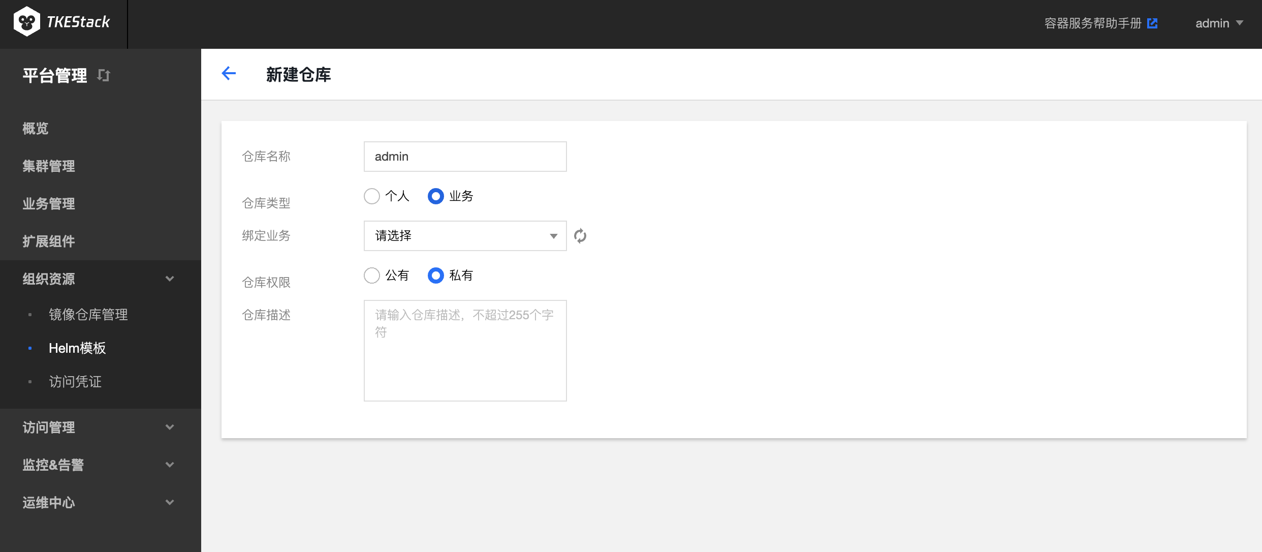 新建ChartGroup窗口